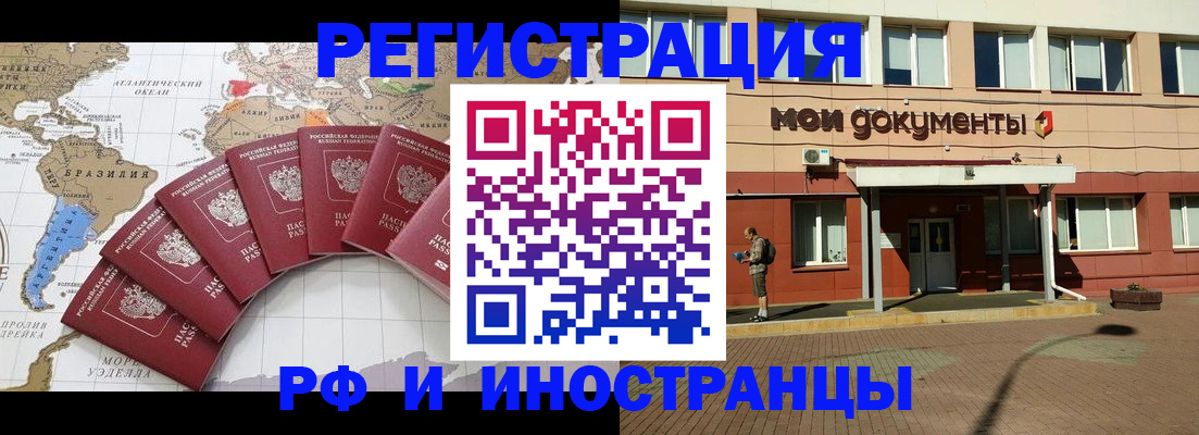 прописка регистрация в Всеволожске